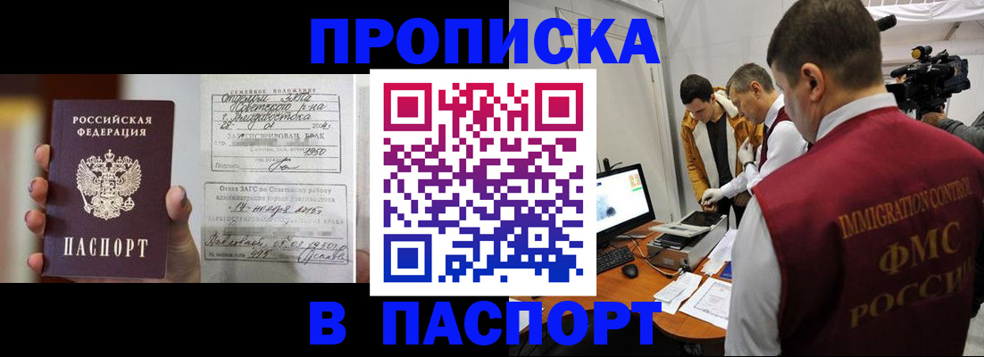 прописка паспорт в Карабаново